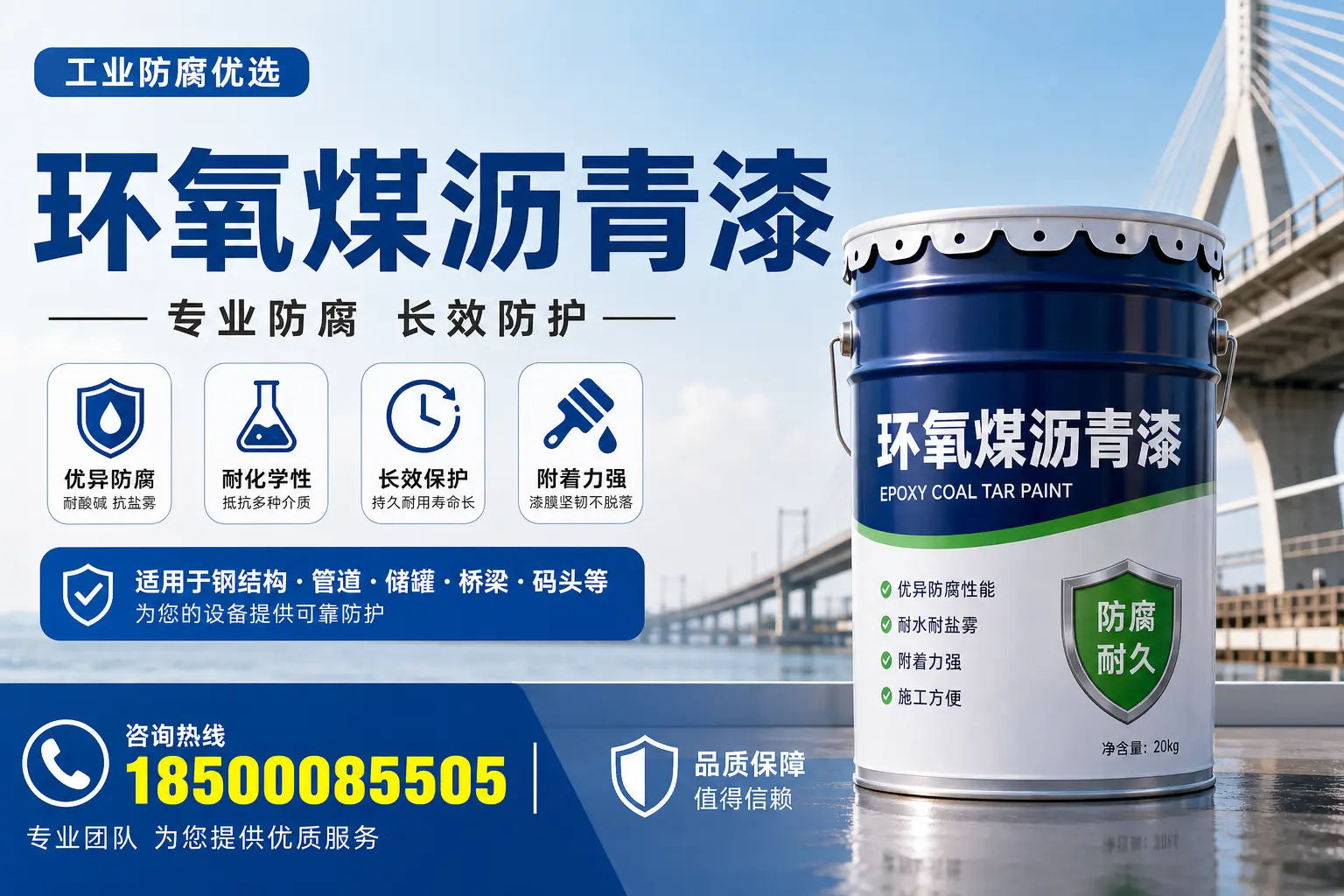 环氧煤沥青漆的优势与应用解析，适合河池企业选择