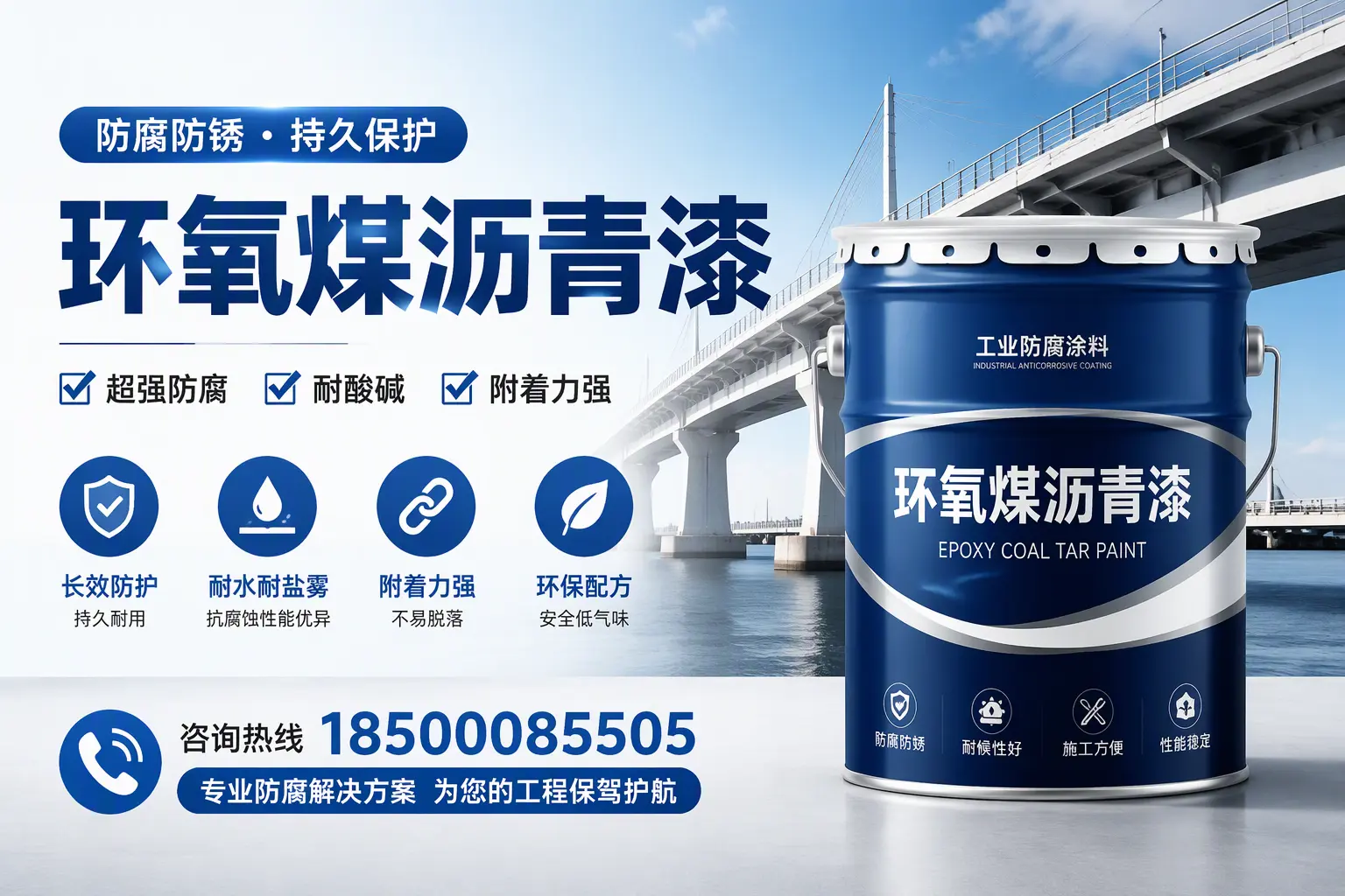 环氧煤沥青漆与其他涂料的对比分析,助你在河池做出明智选择